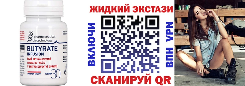 Бутират буратино  Среднеуральск 