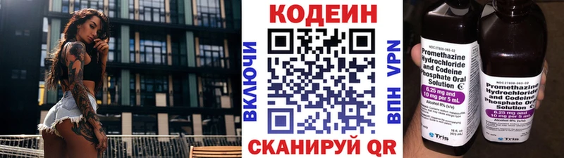 Кодеин напиток Lean (лин) Среднеуральск