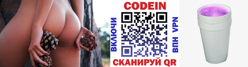цена наркотик Среднеуральск Кодеиновый сироп Lean напиток Lean (лин)