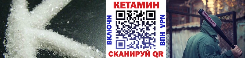 кракен   Среднеуральск  Кетамин ketamine 